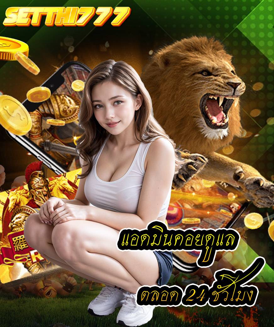 setthi777 สล็อต